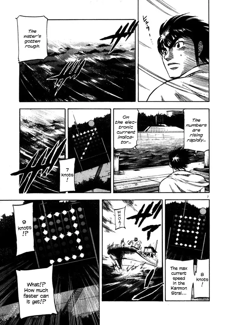 Waga Na wa Umishi Chapter 24 7